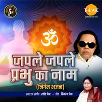Ravindra Jain - Japle Japle Prabhu Ka Naam
