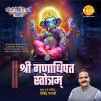 Shailendra Bhartti - Shri Ganadhip Stotram