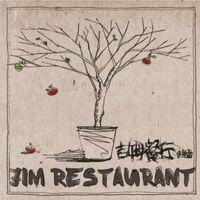 赵雷 - 吉姆餐厅