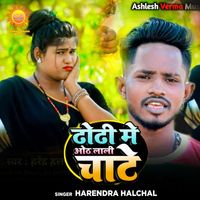 Harendra Halchal - Dhodhi Me Othlali Chate