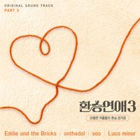 Eddie and the Bricks, onthedal, soo, Luca minor - EXchange3, Pt. 3 (Original Soundtrack)