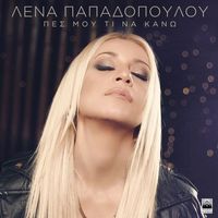 Lena Papadopoulou - Pes Mou Ti Na Kano