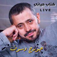 George Wassouf - Ketab Hayaty (Live)