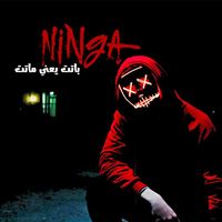 Ninga - باتت يعني ماتت