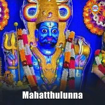 Surekha - Mahatthulunna