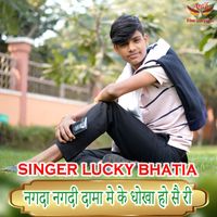 lucky bhatia - Bande Do Din Ka Tera Khel