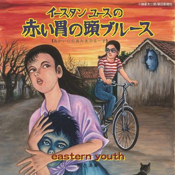 Eastern Youth - Akai Inoatama Blues