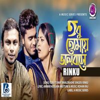 Rinku - Tobu Tumay Valobashe