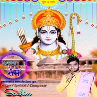 Sachin - Aavdh Me Gunje Jai Shree Ram
