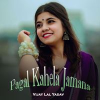 Vijay Lal Yadav - Pagal Kahela Jamana