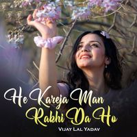 Vijay Lal Yadav - He Kareja Man Rakhi Da Ho