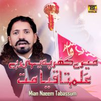 Mian Naeem Tabassum - Mere Ghar Pe Uhi Rahe Alm Ta Qiamat