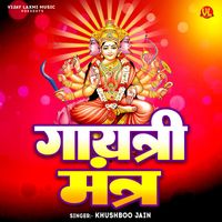 Khusboo Jain - Gayatri Mantra (Original)