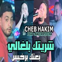 Cheb Hakim - Chritek Bel ghali Ba3tek b Rkhiss