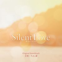 Joe Hisaishi - Movie "Silent Love" (Original Motion Picture Soundtrack)