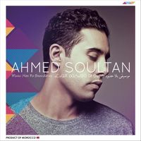 Ahmed Soultan - Music Has No Boundaries "Mhnb"