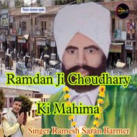 RAMESH SARAN BARMER - Ramdan Ji Choudhary Ki Mahima