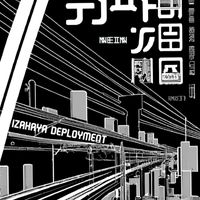 Izakaya Deployment - Shinsekai Rider