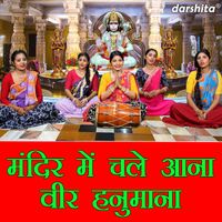 Seema - Mandir Me Chale Aana Vir Hanumana