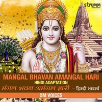 Om Voices - Mangal Bhavan Amangal Hari (Hindi Adaptation)