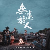 Nowhere Boys - Nowhere Men?