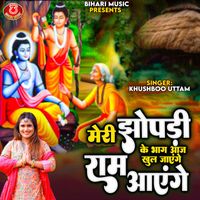 Khushboo Uttam - Meri Jhopdi Ke Bhag Aaj Jag Jayenge Ram Aayenge