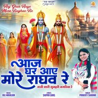 Prakriti Sharma - Aaj Ghar Aaye More Raghav Re