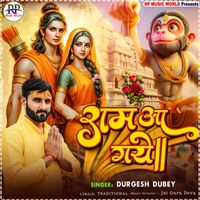 Durgesh Dubey - Ram Aa Gaye