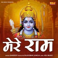 Sandeep - Mere Ram