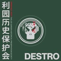 Gremlinz, Jesta - Destro