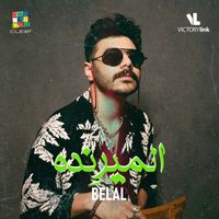 Belal - El Mirenda