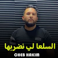Cheb Hakim - السلعا لي نضربها