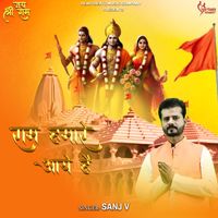 Sanj V - Ram Hamare Aaye Hain