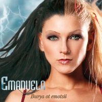 Emanuela - Burya ot emotsii