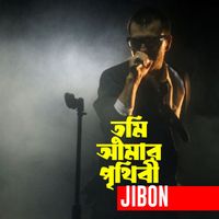 Jibon - Tumi Amar Prithibi