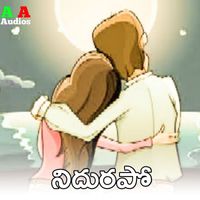 Lalitha Sagari - Nidurapo