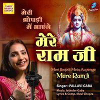 Pallavi Gaba - Meri Jhopdi Mein Aayenge Mere Ram Ji