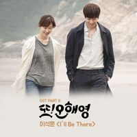 Lee Seok Hoon - Another Miss Oh, Pt. 6 (Original Television Soundtrack)