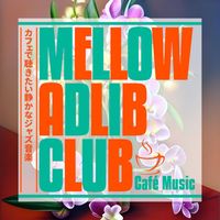 Mellow Adlib Club - カフェで聴きたい静かなジャズ音楽