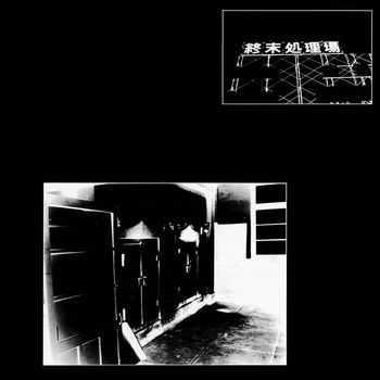 Various Artists - -