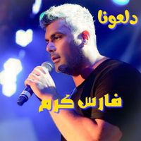 Fares Karam - Dal3ouna (Live)