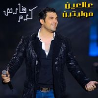 Fares Karam - A'l Ein Molayeten (Live)