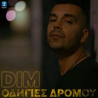 Dim - Odigies Dromou