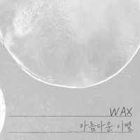 Wax - A Beautiful Farewell