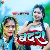 Tamanna - Badara