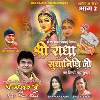JSR Madhukar - Shri Radha Sudha Nidhi Bhag 2