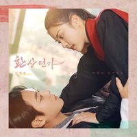 KIM JAE HWAN - Love Song for Illusion, Pt. 5 (Original Soundtrack)
