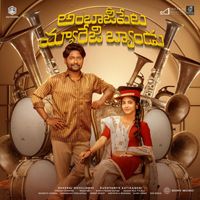 Shekar Chandra - Ambajipeta Marriage Band (Original Motion Picture Soundtrack)