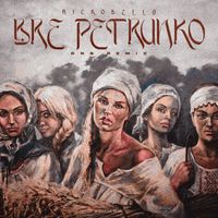 Nickobella - Bre Petrunko (DnB Remix)