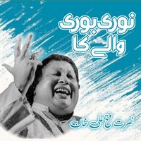 Ustad Nusrat Fateh Ali Khan - Nori Bori Wale Ka